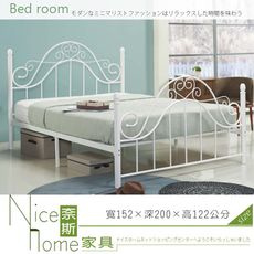 《奈斯家具Nice》202-145-HA 姵姬5尺雙人鐵床