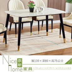 《奈斯家具Nice》300-9-HN 凱悅4.3尺灰紋石餐桌