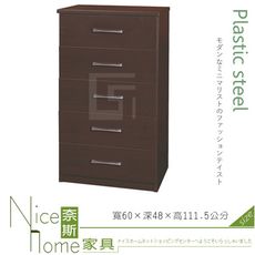 《奈斯家具Nice》041-04-HX (塑鋼材質)2尺五斗櫃-胡桃色