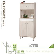 《奈斯家具Nice》234-03-HC 路易士3尺上下座鞋櫃/整組