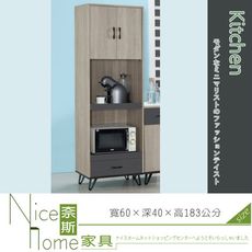 《奈斯家具Nice》232-1-HA 克洛依淺灰橡色2尺多用途櫃/電器櫃/餐櫃