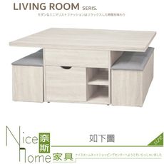 《奈斯家具Nice》240-01-HV 原切白茶几/全組