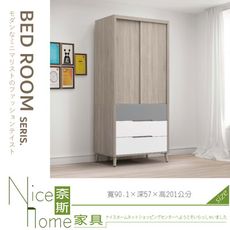 《奈斯家具Nice》112-12-HA 肯詩特淺灰雙色3尺推門衣櫥