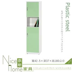 《奈斯家具Nice》115-06-HX (塑鋼材質)1.4尺二門中空高鞋櫃-綠/白色