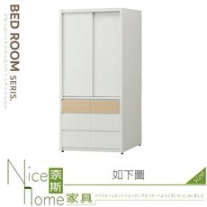 《奈斯家具Nice》626-14-HD 羅威3.5尺衣櫥/衣櫃