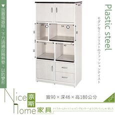 《奈斯家具Nice》164-04-HX (塑鋼材質)3尺電器櫃-白橡色