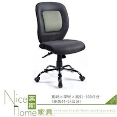 《奈斯家具Nice》276-5-HA 灰網辦公椅-B380/無扶手