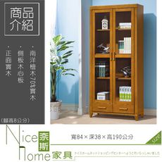 《奈斯家具Nice》227-10-HD 888型2.7尺實木下抽書櫃