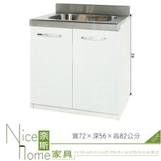 《奈斯家具Nice》167-03-HX (塑鋼材質)2.3尺水槽/廚房流理檯-白色