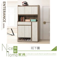 《奈斯家具Nice》522-01-HM 灰橡雙色4尺鞋櫃/整組