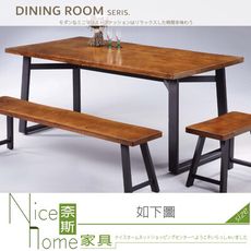 《奈斯家具Nice》874-04-HA 卡啦淺胡桃6尺長方桌