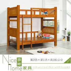 《奈斯家具Nice》351-2-HM 赫斯雙層床(202)