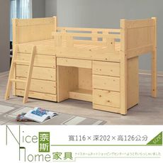 《奈斯家具Nice》67-3-HB 松木多功能床組/整組