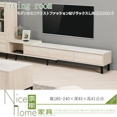 《奈斯家具Nice》75-07-HP 丹妮拉6尺伸縮長櫃