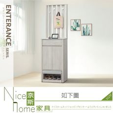 《奈斯家具Nice》322-01-HM 迪奧2尺屏風玄關櫃