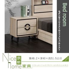 《奈斯家具Nice》430-1-HJ 萊斯床頭櫃