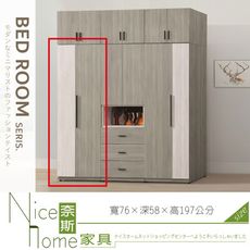 《奈斯家具Nice》019-01-HG 金碧2.5×7單吊衣櫥/內一抽/衣櫃