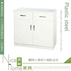 《奈斯家具Nice》147-04-HX (塑鋼材質)3.1尺碗盤櫃/電器櫃-白色