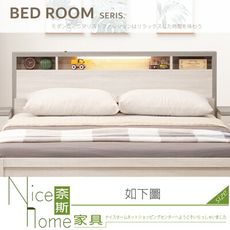 《奈斯家具Nice》128-03-HJ 海芋5.2尺功能床片