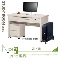 《奈斯家具Nice》087-01-HV 維納斯4.2尺電腦書桌/不含其他商品