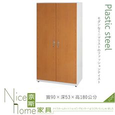 《奈斯家具Nice》187-05-HX (塑鋼材質)3尺雙人衣櫃-木紋/白色