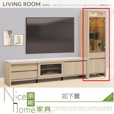 《奈斯家具Nice》286-03-HK 淺橡展示櫃