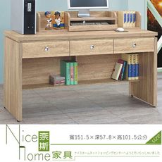 《奈斯家具Nice》620-1-HM 安寶耐磨橡木5尺電腦辦公桌