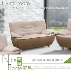 《奈斯家具Nice》305-12-HD 7006型獨立筒雙人沙發