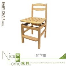《奈斯家具Nice》384-14-HL 自動升降椅/板面/布面