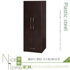 《奈斯家具Nice》032-02-HX (塑鋼材質)2.1尺開門衣櫥/衣櫃-胡桃色