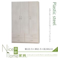 《奈斯家具Nice》207-02-HKM  (塑鋼家具)4尺雪松三門四抽衣櫥/衣櫃