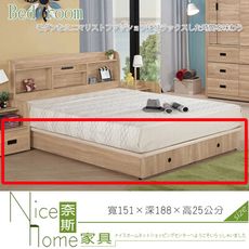 《奈斯家具Nice》437-6-HJ 法諾梧桐色5尺雙抽床底