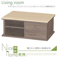 《奈斯家具Nice》337-6-HV 灰橡大茶几/白沙石面