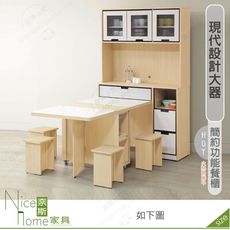 《奈斯家具Nice》510-01-HK 雷克斯4尺功能餐櫃/全組/含椅