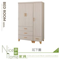 《奈斯家具Nice》563-04-HA 積赤木色4尺衣櫥/衣櫃