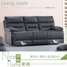 《奈斯家具Nice》523-4-HA 查普曼波皮製三人沙發