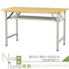 《奈斯家具Nice》083-33-HWD 直角黃面會議桌/木心板/折合桌