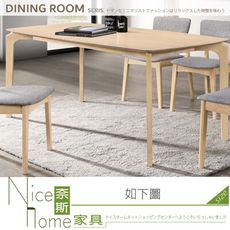 《奈斯家具Nice》509-01-HC 加里寧洗白色餐桌/不含椅