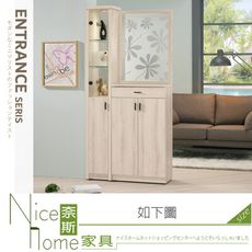 《奈斯家具Nice》514-04-HP 塔利斯3尺玄關屏風鞋櫃