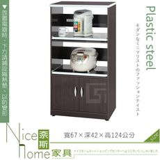 《奈斯家具Nice》159-06-HX (塑鋼材質)2.2尺電器櫃-胡桃色