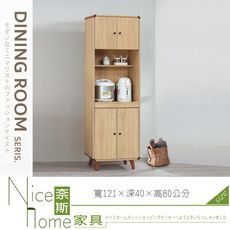 《奈斯家具Nice》025-02-HG 柏克2×7尺收納餐櫃/碗盤櫃