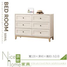 《奈斯家具Nice》285-03-HJ 維特六斗櫃