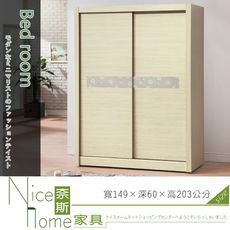 《奈斯家具Nice》515-3-HD 花朵5×7尺雪松拉門衣櫥