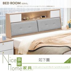 《奈斯家具Nice》337-13-HJ 歐若拉5尺床頭箱