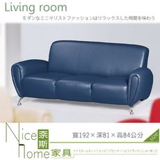 《奈斯家具Nice》303-203-HD 520型鴻偉乳膠三人沙發