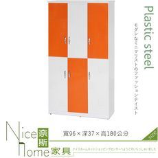 《奈斯家具Nice》136-02-HX (塑鋼材質)3.2×高6尺開門鞋櫃-桔/白色