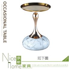 《奈斯家具Nice》899-03-HT 葫蘆小圓几