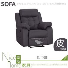 《奈斯家具Nice》647-02-HA 格恩迪皮製單人沙發