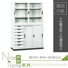 《奈斯家具Nice》226-06-HWD H型邊7屜/公文櫃/整組4×6尺