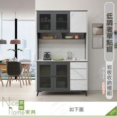 《奈斯家具Nice》647-03-HDC 克洛伊4尺岩板收納櫃組/餐櫃